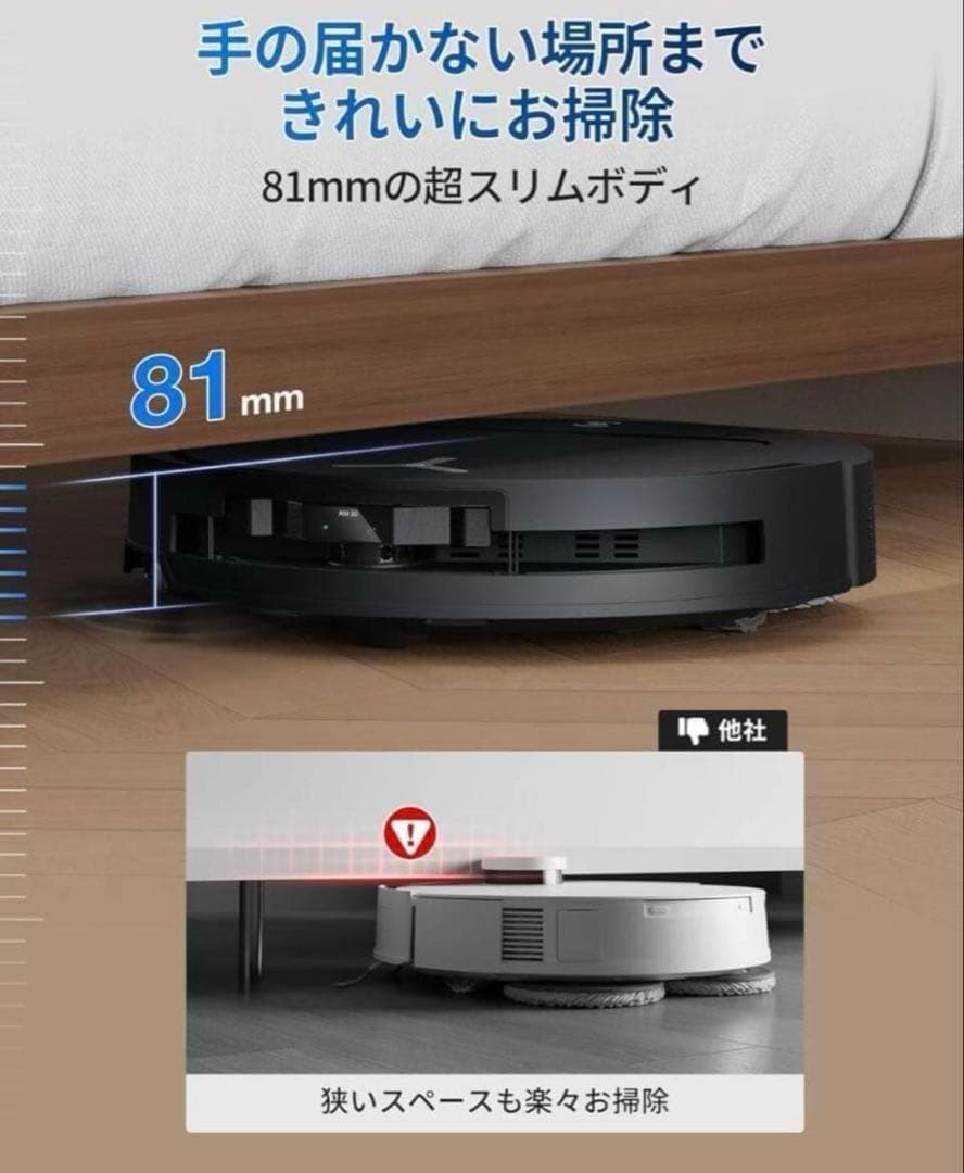 ECOVACS(エコバックス) T50 OMNI ロボット掃除機 15000Pa