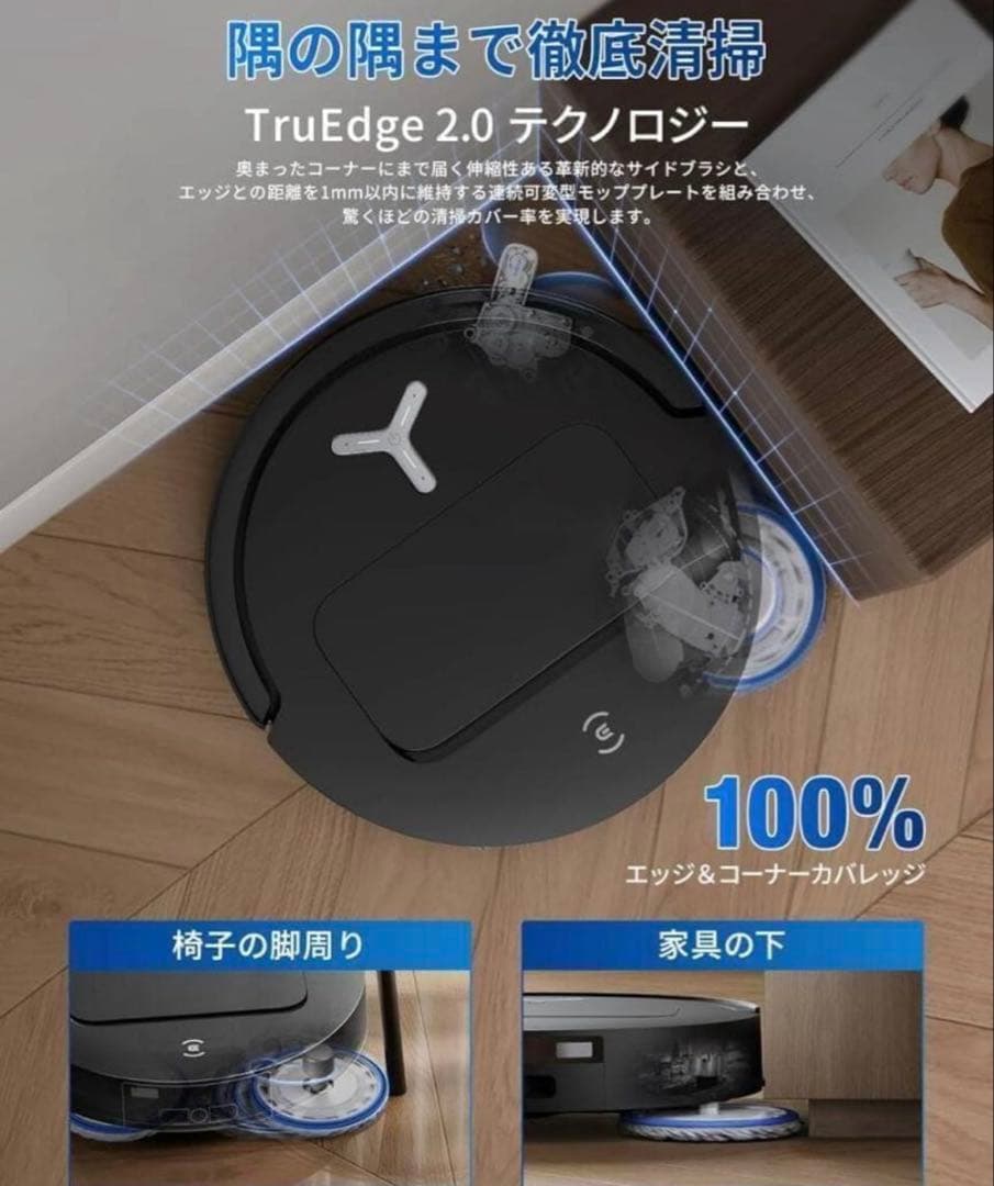 ECOVACS(エコバックス) T50 OMNI ロボット掃除機 15000Pa