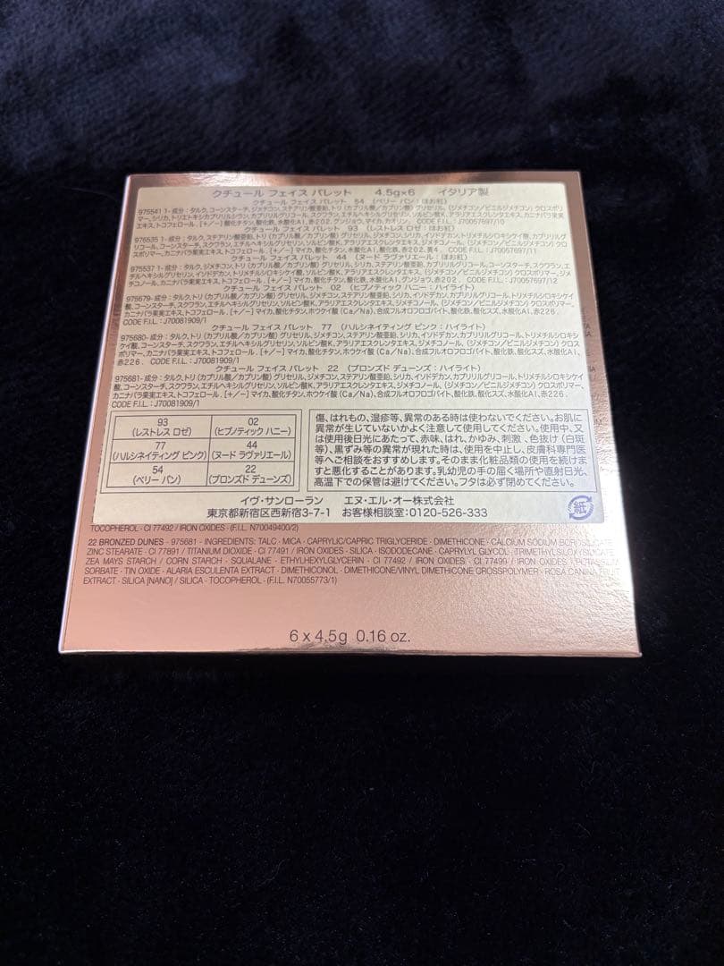 YSL　クチュールフェイスパレット2025ホリデー