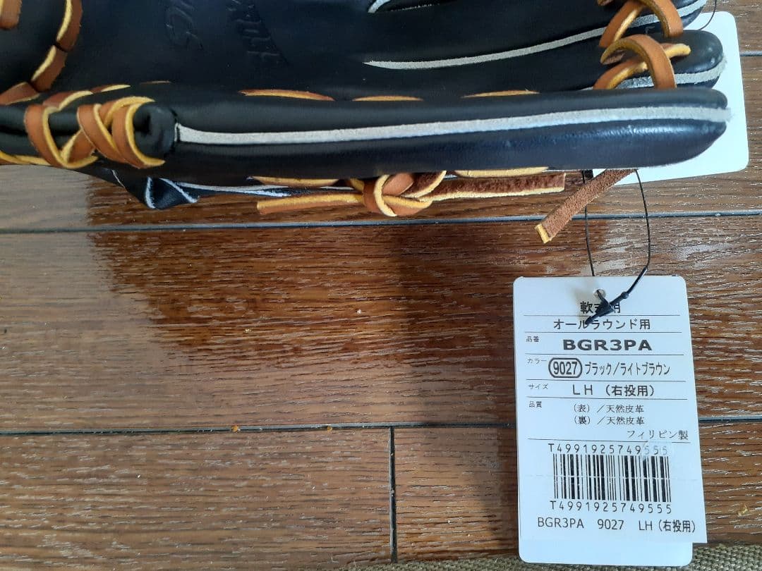 asics軟式オールラウンド用　 ブラック/ライトブラウン