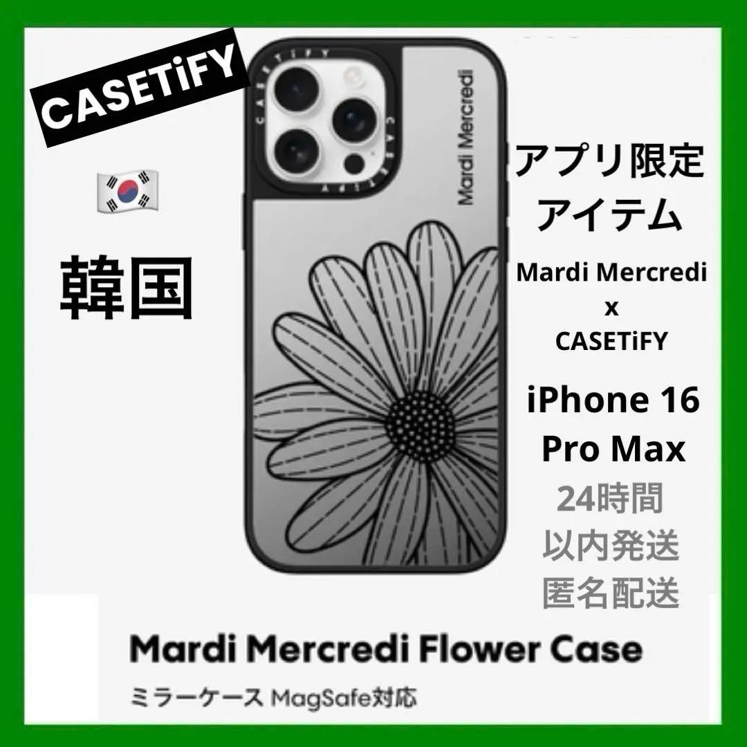 新発売 Mardi Mercredi x CASETiFY コラボ スマホケース - メルカリ