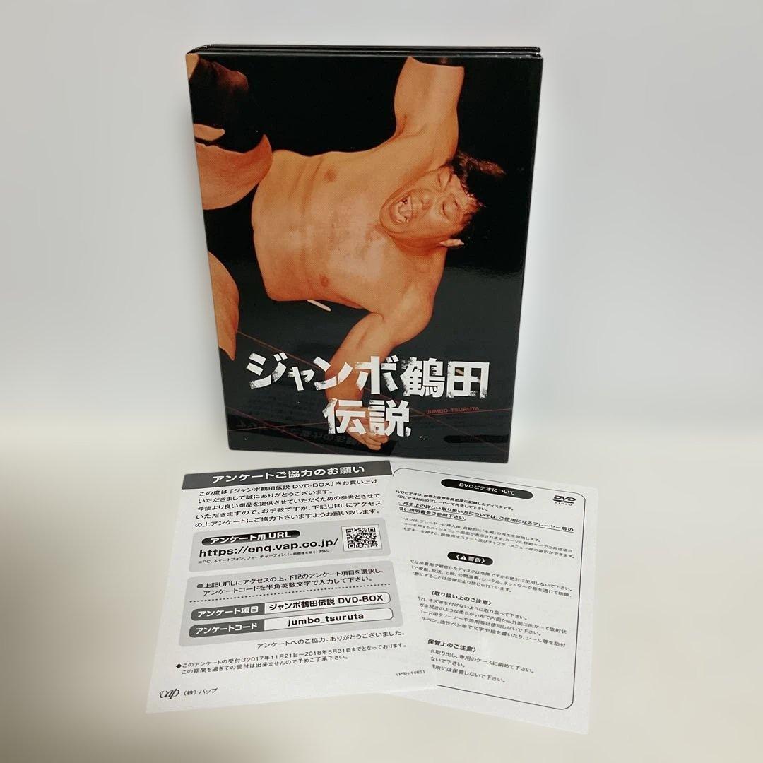 ジャンボ鶴田/ジャンボ鶴田伝説 DVD-BOX〈5枚組〉