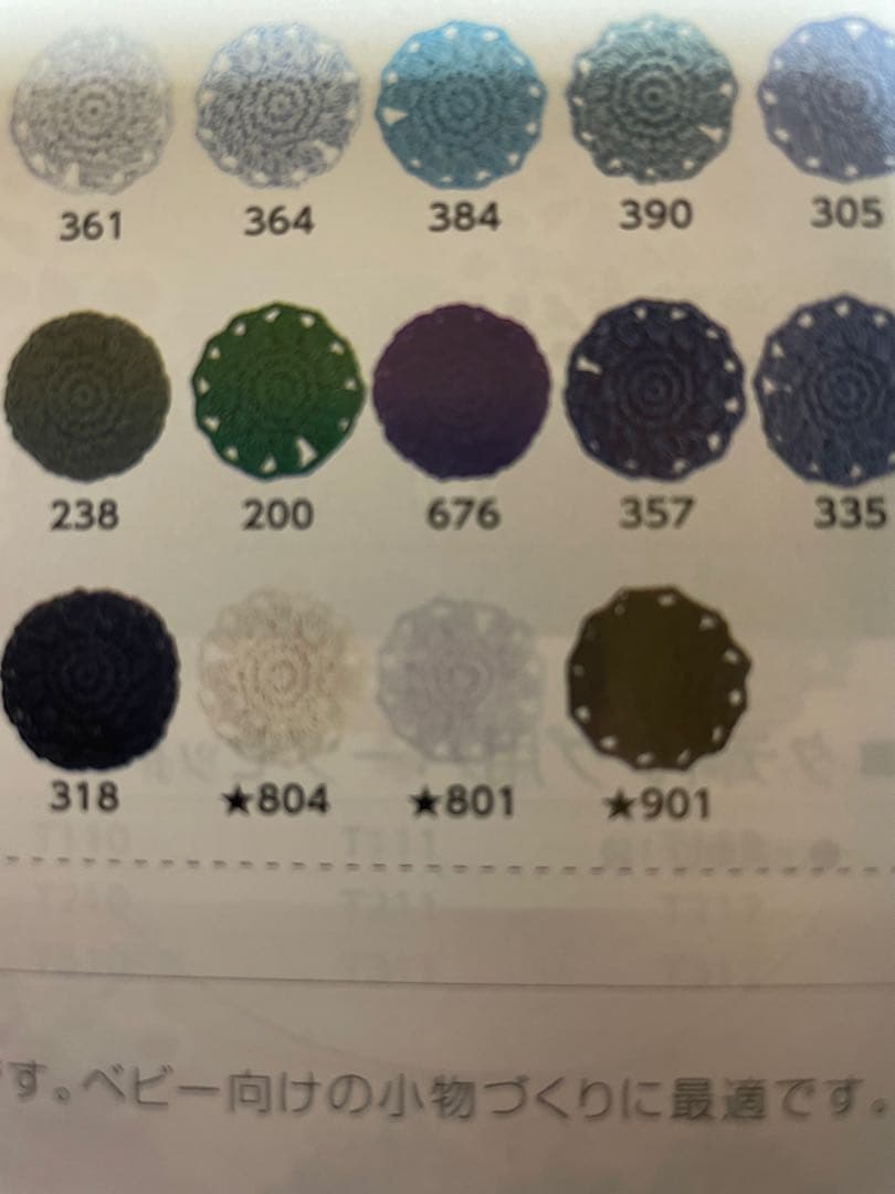 オリムパス エミーグランデレース糸50g ブルーホワイト　18玉