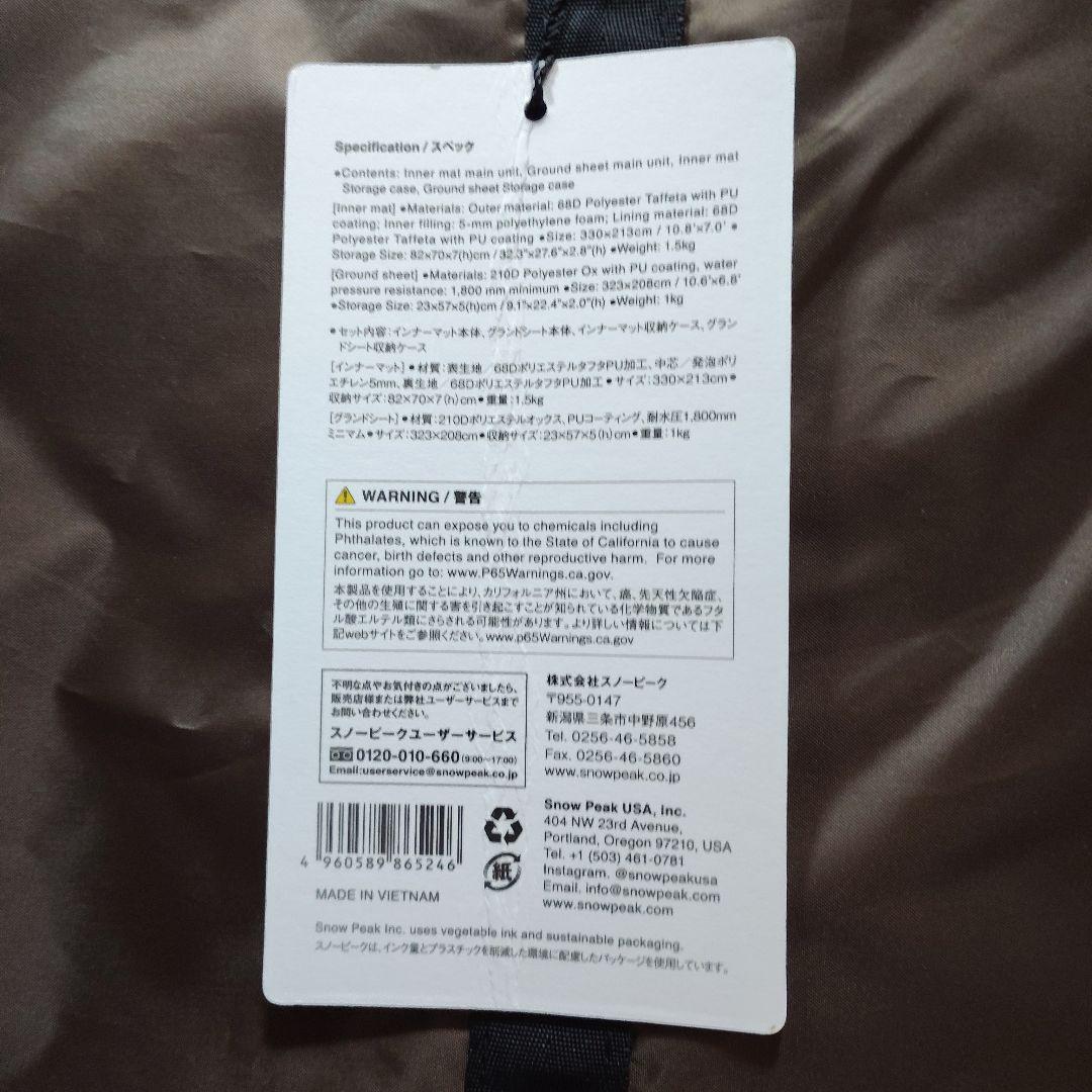 スノーピーク ランドネストシェルター　マットシートセット※シート欠品
