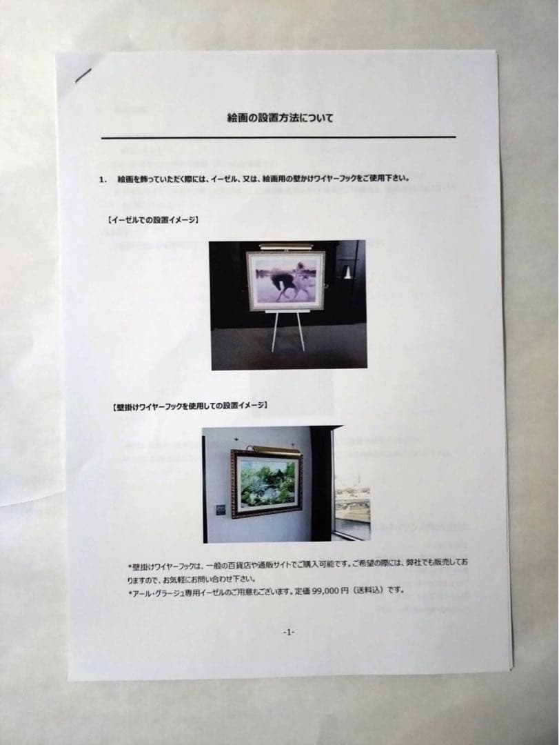 【half】アールグラージュ/ミュシャ「黄道十二宮」ライト付き・保証書付き