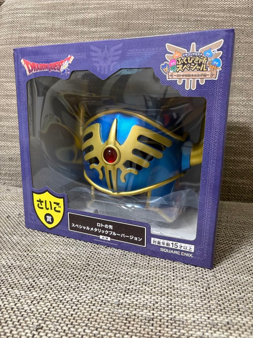 ドラゴンクエスト 一番くじ ロトの兜