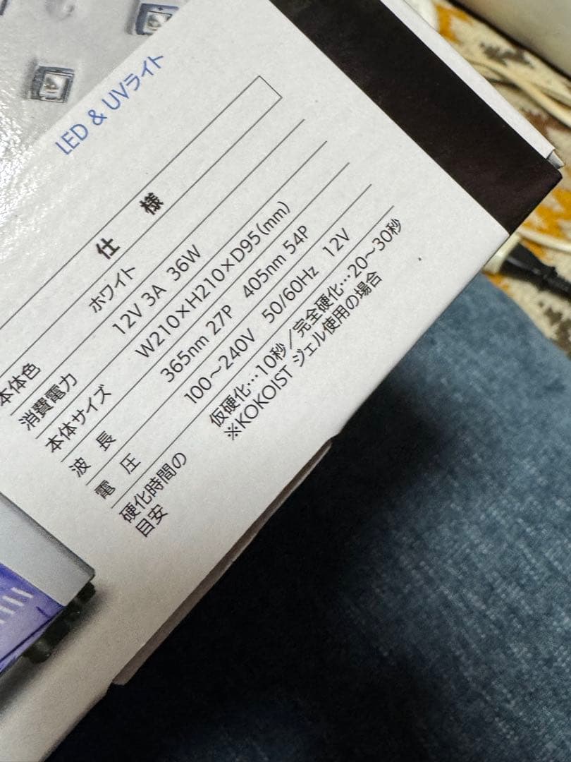 ココイスト LE BLANC(ルブラン) コードレスLED&UVライト36W