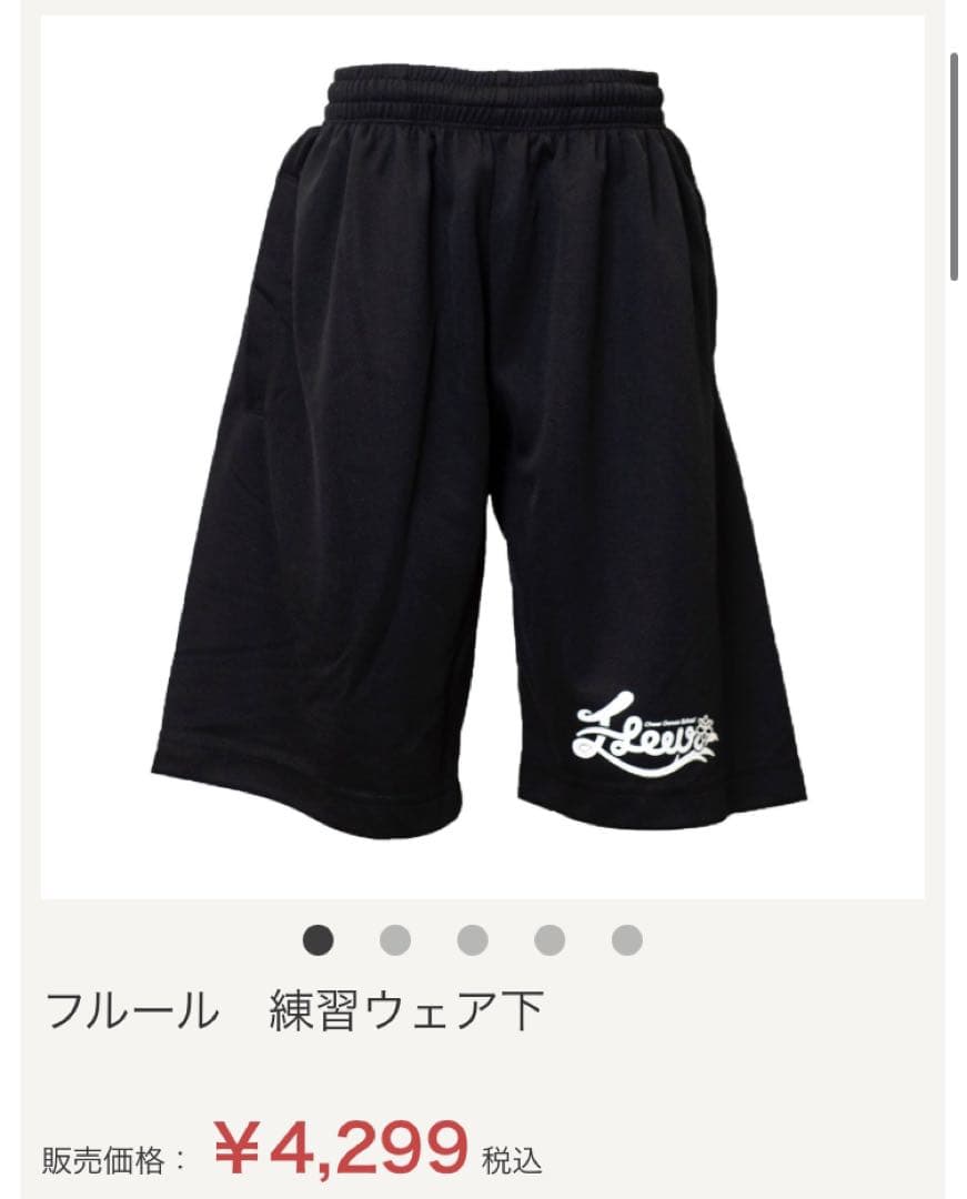 チアダンス　フルール　120 練習着3点セット