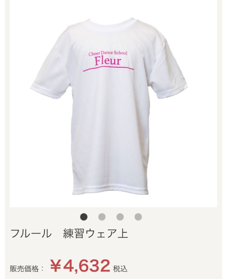 チアダンス　フルール　120 練習着3点セット