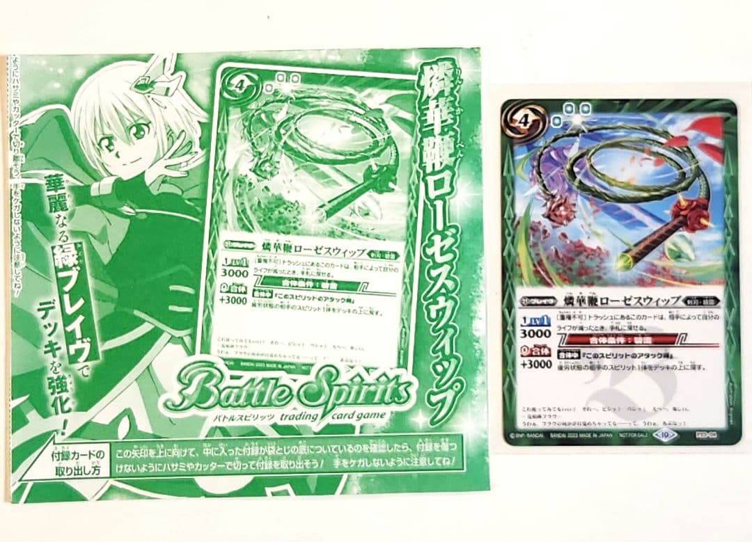 バトルスピリッツ カードセット 12枚