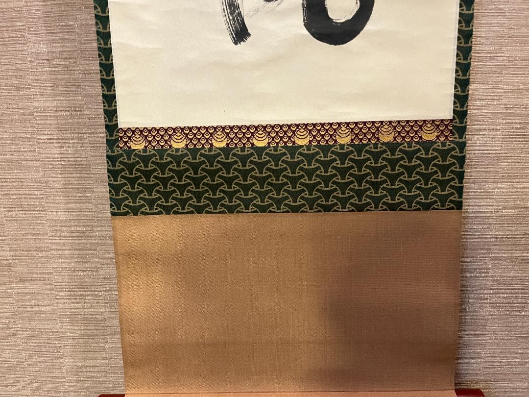 茶掛軸　久田宗也　一行　「歩々起清風」　茶道具