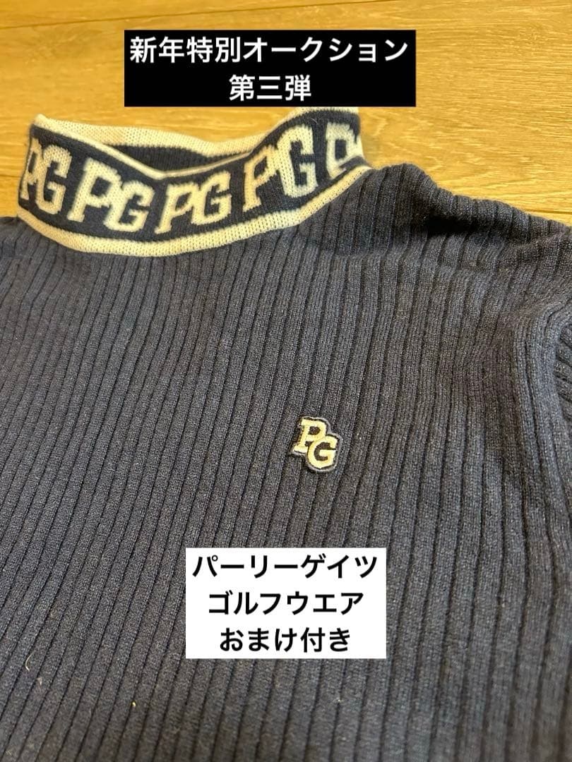 ハ*ー様 PEARLY GATES ニット ネイビー タートルネック おまけ付き