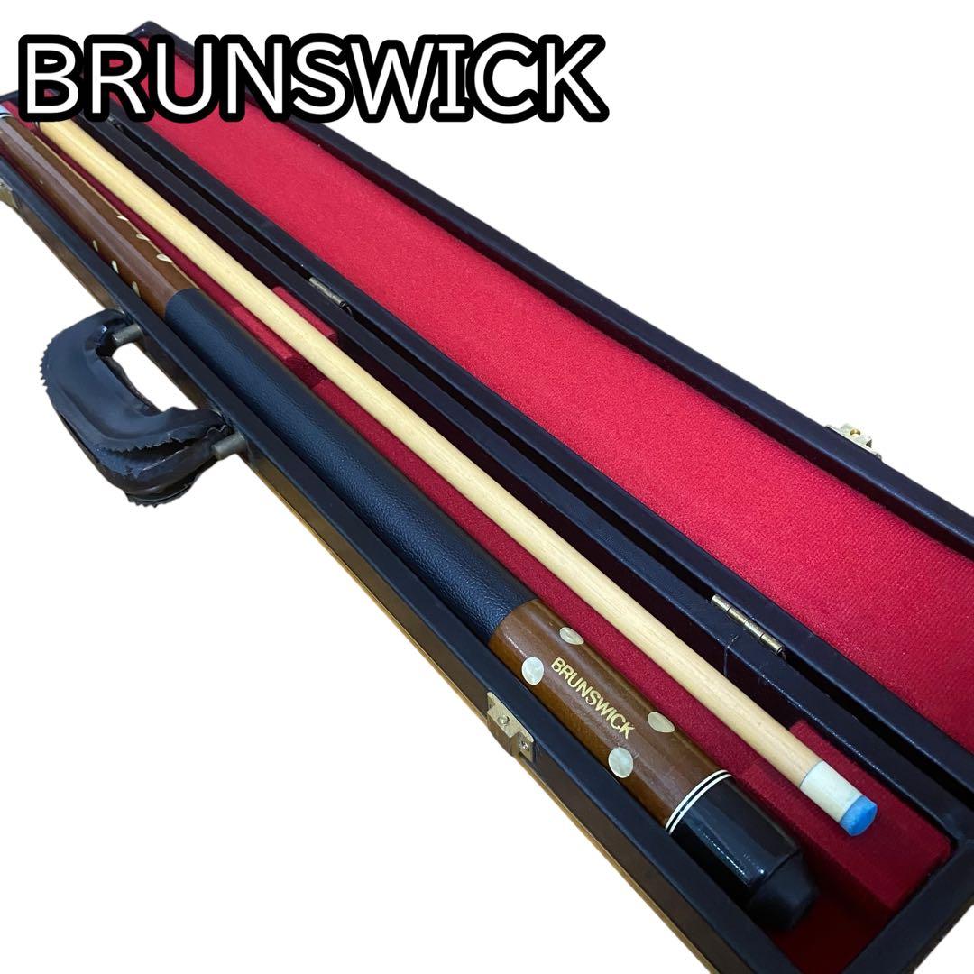 BRUNSWICK ブランズウィック ビリヤードキュー ハードケース付