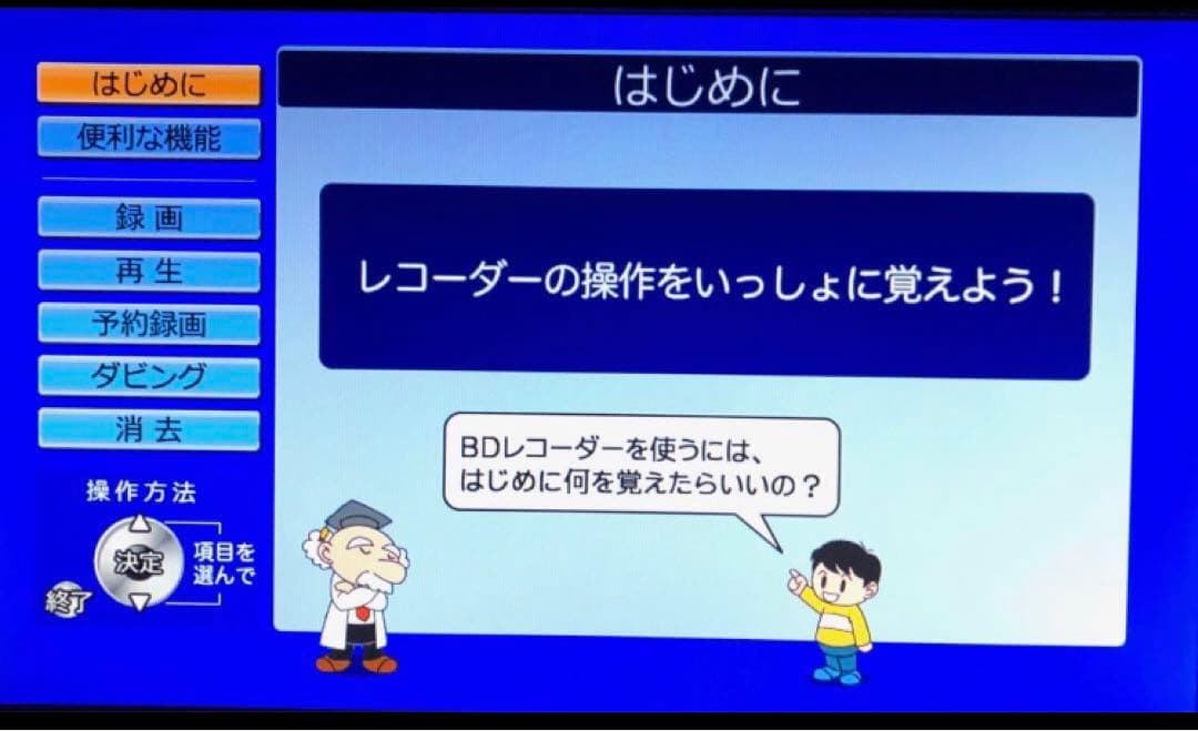 貴重 動作良好 SHARP AQUOS VHS機能搭載 ブルーレイレコーダー