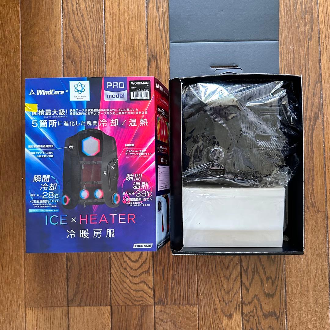 2025年製　ペルチェベストPRO