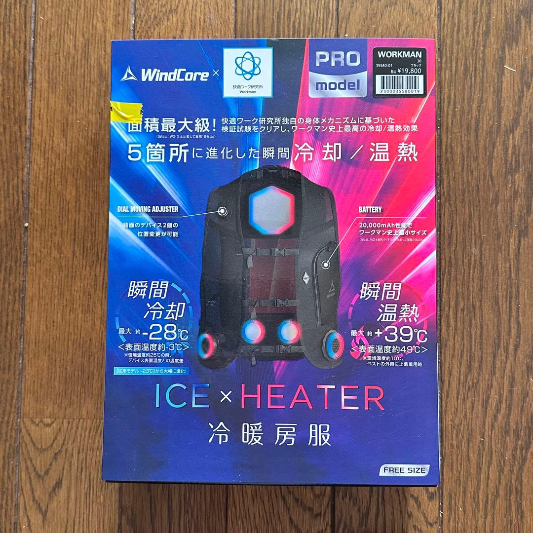 2025年製　ペルチェベストPRO