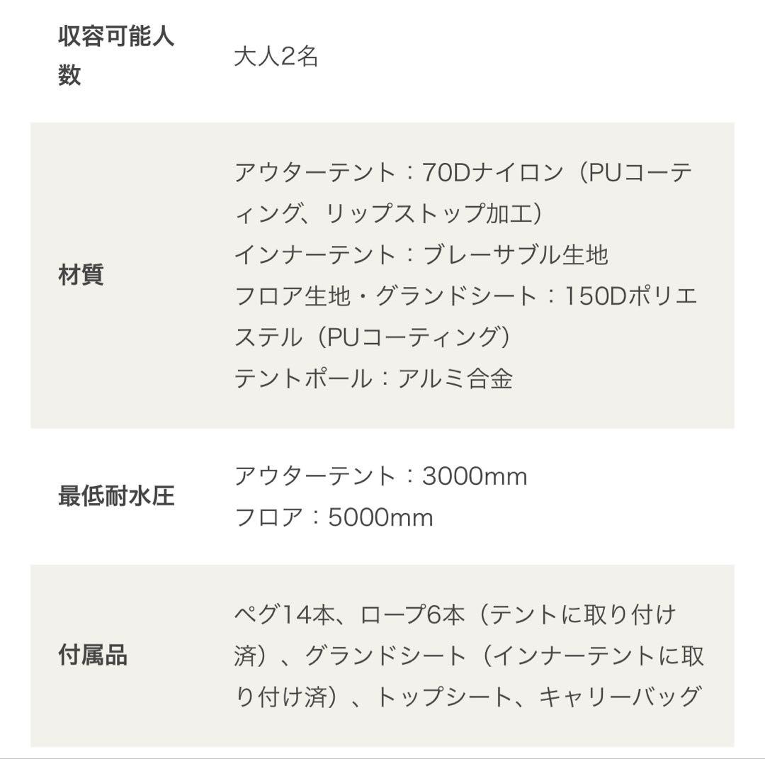 【16日まで値下げ】DOD ライダースワンタッチテント 1~2人用
