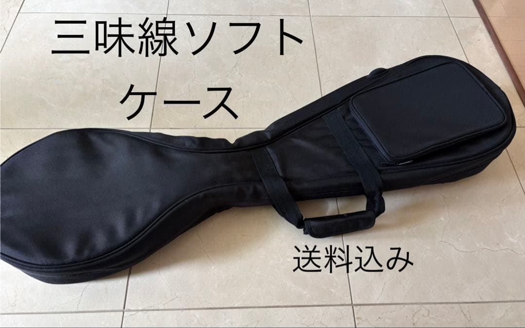 美品 三味線ソフトケース リュック 手提げ 送料込み - メルカリ