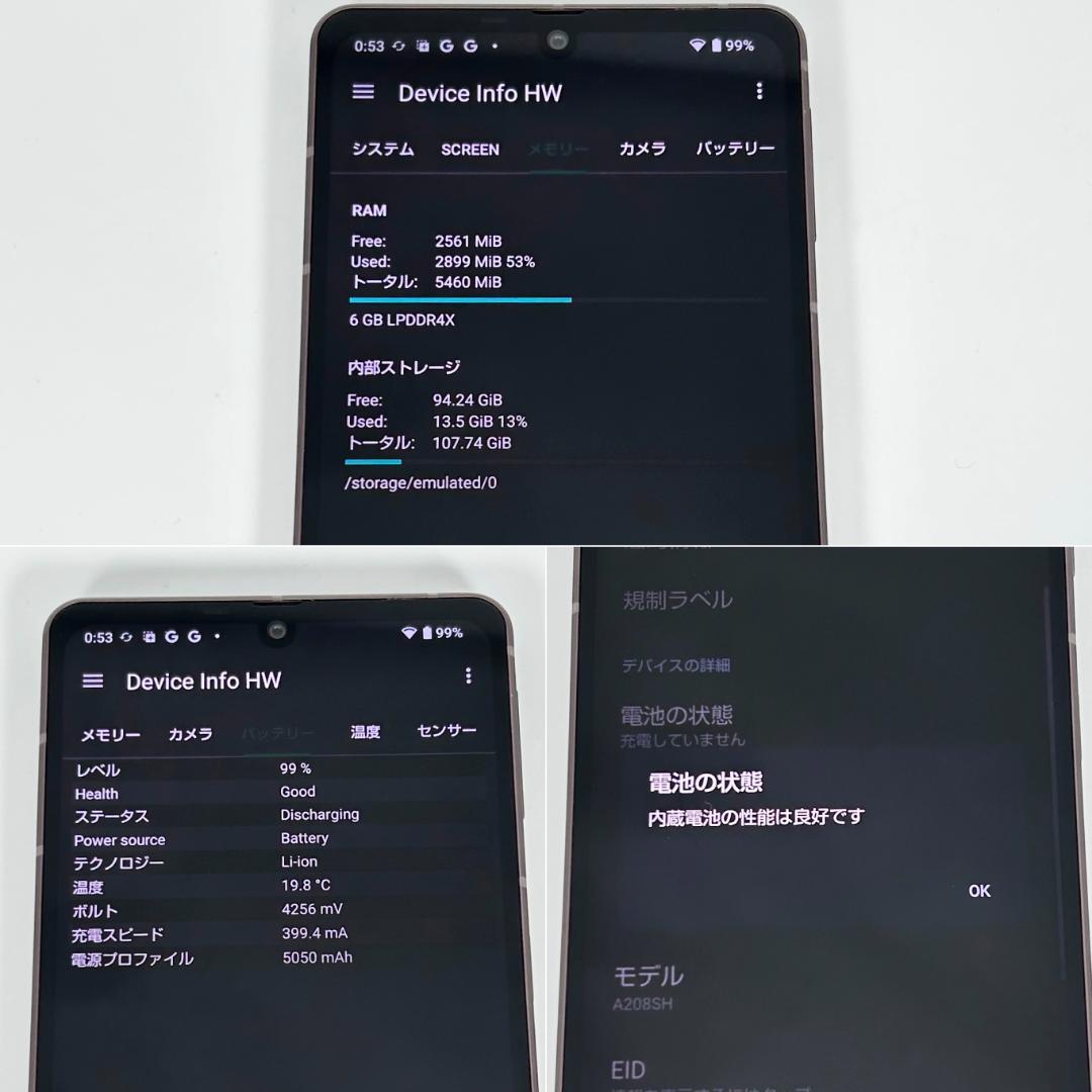 即配【良品】SBM◯ AQUOS sense7 plus 128GB 電池良好 - メルカリ