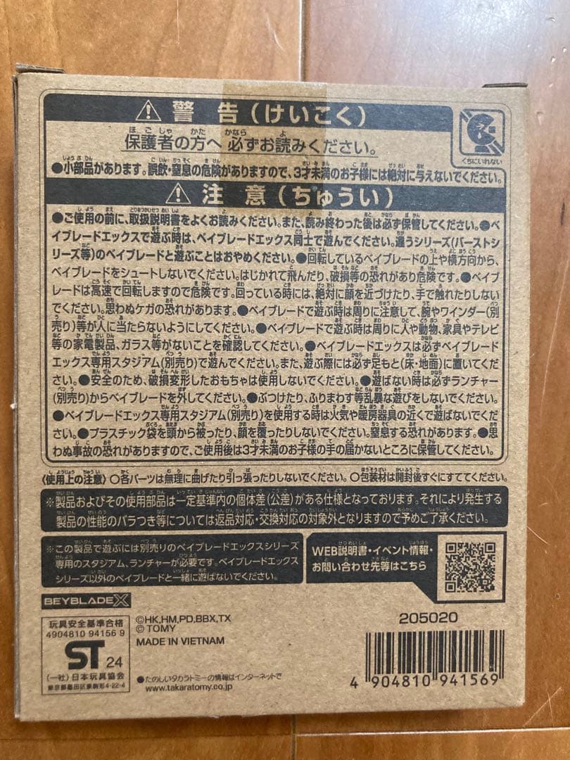 ベイブレードx エアロペガサス3-70Ａ　ブルー・グリーン