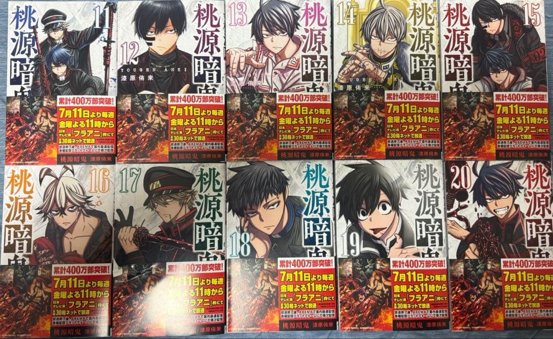 新品未読品 桃源暗鬼 1〜26巻 全巻セット プラスおまけ - メルカリ