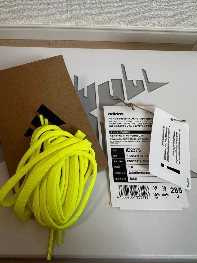 シューズ adidas CRAZYFAST+ FG