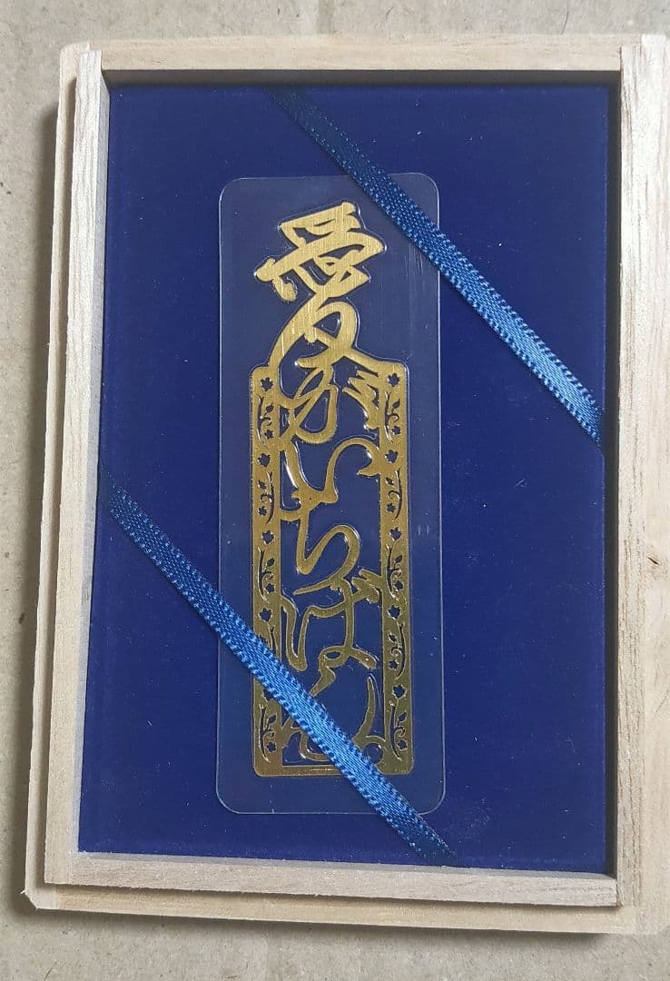 アイフル「愛がいちばん」純金ブックマーカー しおり - メルカリ