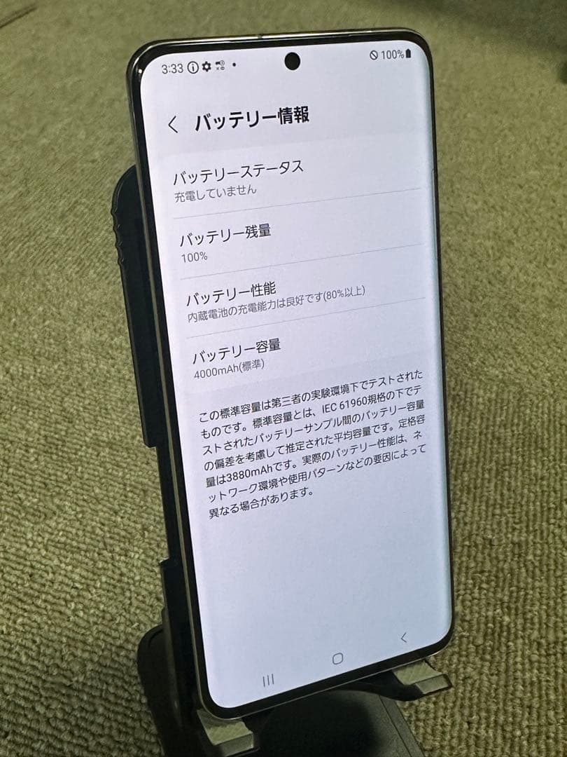 スマートフォン本体 Galaxy S20 5G