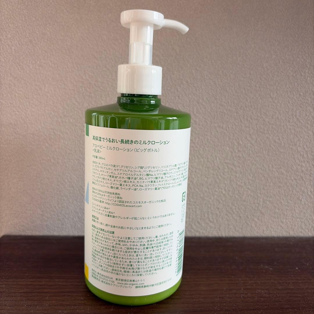 新品・未使用】ALOBABY Milky Lotion 380ml - メルカリ