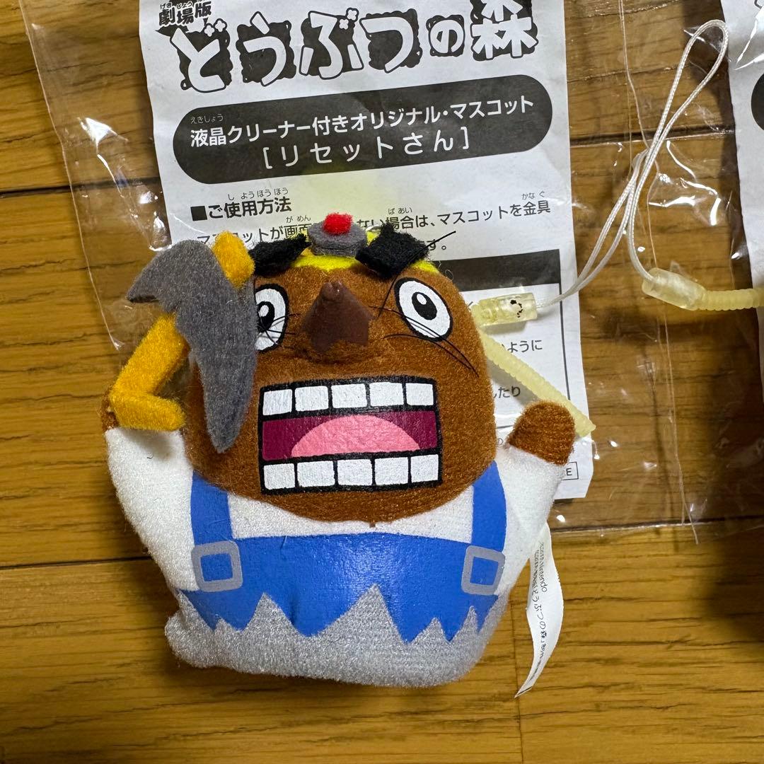 レア・非売品】劇場版どうぶつの森 液晶クリーナー マスコット