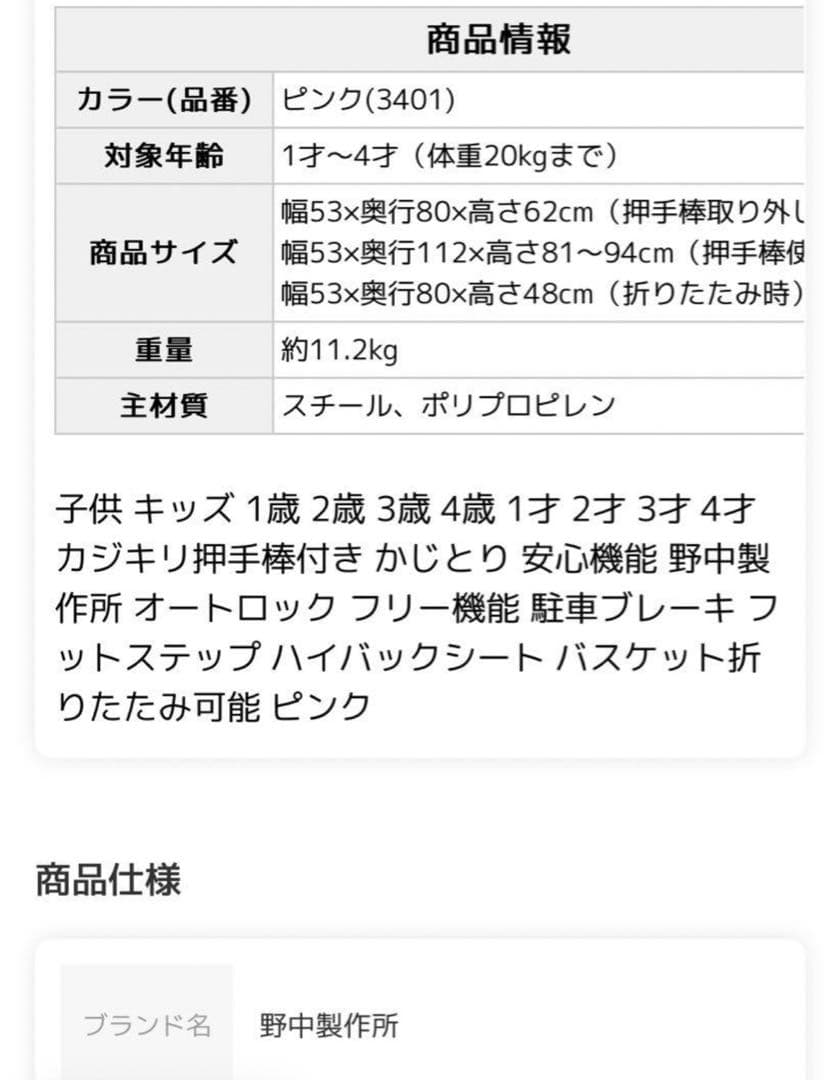 引き取り限定】BMW三輪車 野中製作所 ピンク BMW 三輪車 (OUTLET