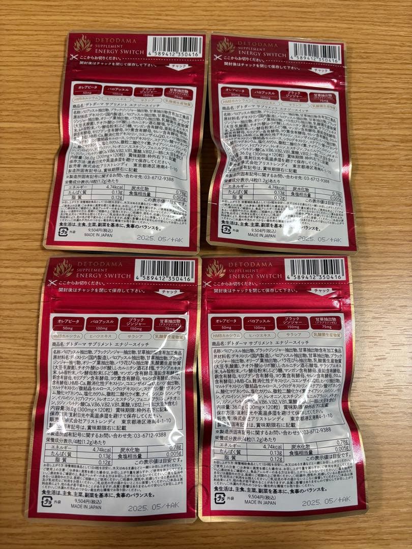 アンスミー デトダーマ サプリメント エナジースイッチ