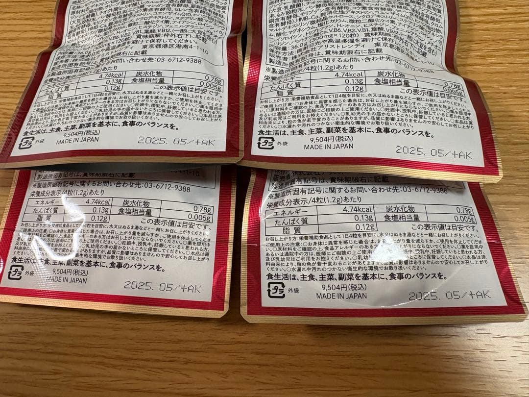 アンスミー デトダーマ サプリメント エナジースイッチ