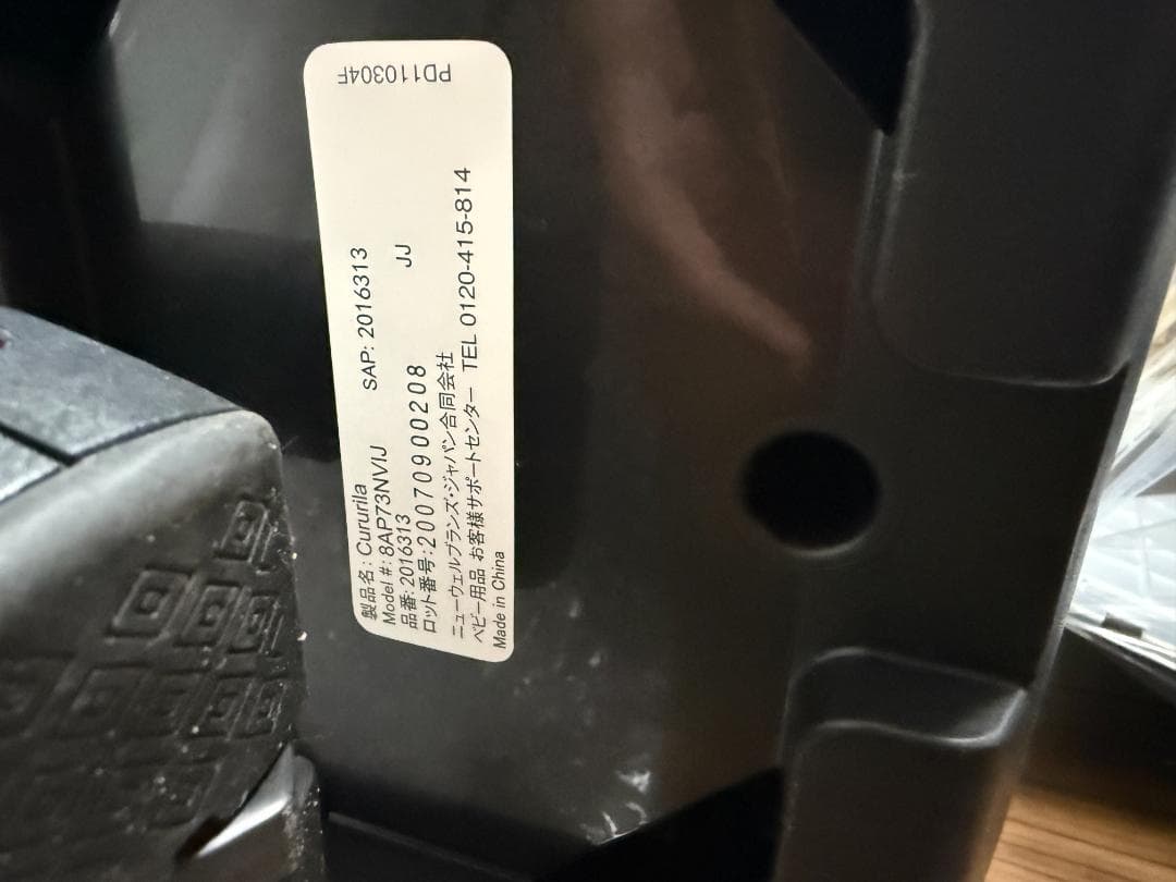 Aprica クルリラAC ISOFIX 回転式チャイルドシート