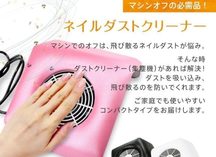 プチトルＬ ネイルダストクリーナー LEDライト 9W 3点セット ネイルケア