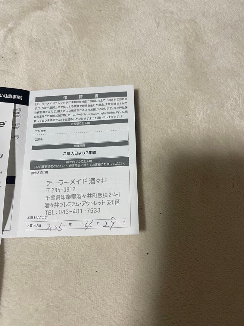 Qi10 MAX LITE 10.5度 スピーダーNX 5S 正規品　保証書有