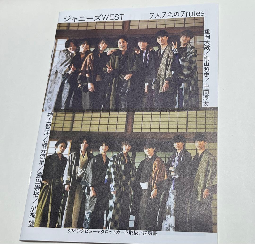 【半額以下】【匿名配送】WEST. DVD 非売品グッズ等