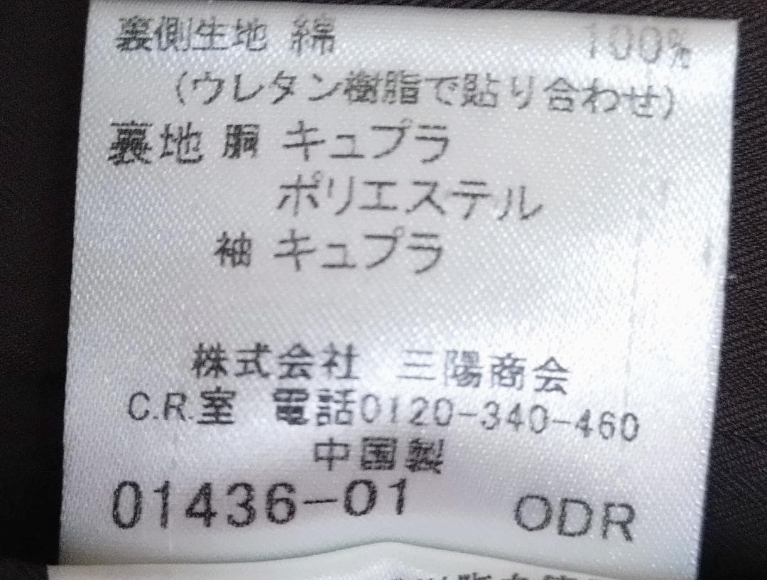 BURBERRY BLACK LABEL　ステンカラーコート