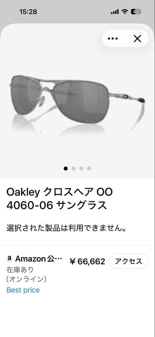 OAKLEY クロスヘア OO4060-06 偏光サングラス 希少 ケース付 - メルカリ