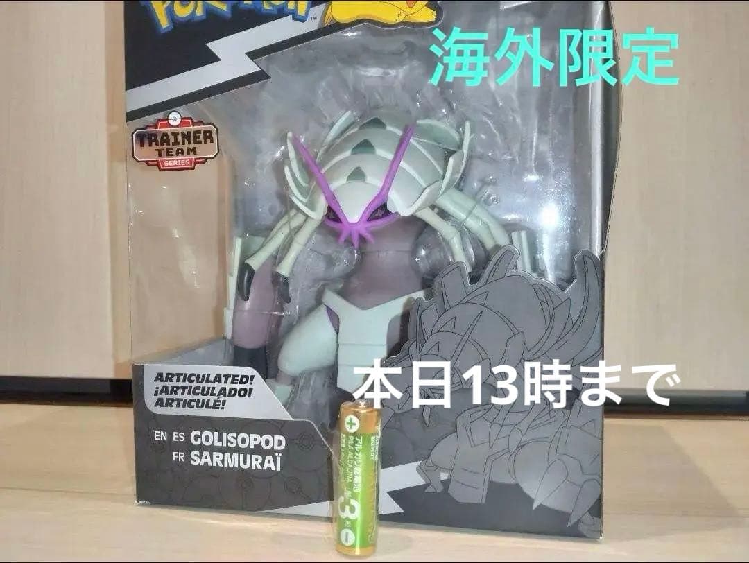 最安値【即日匿名発送】海外限定 グソクムシャ フィギュア 新品未開封