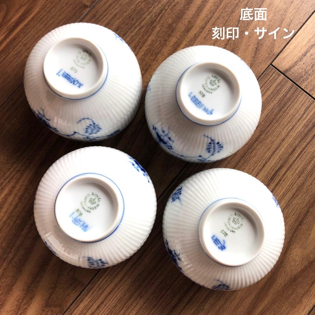 ロイヤルコペンハーゲン ジャパニーズ湯呑み4客 - メルカリ