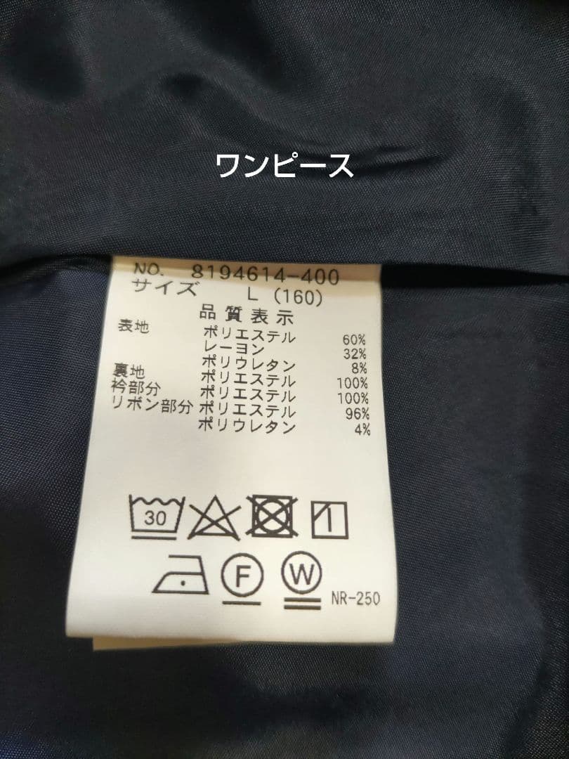 《美品》メゾピアノジュニア 160cm セットアップ フォーマル 卒業式 入学式