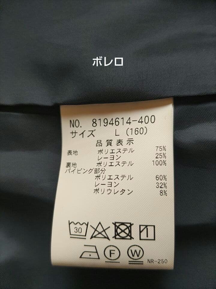 《美品》メゾピアノジュニア 160cm セットアップ フォーマル 卒業式 入学式