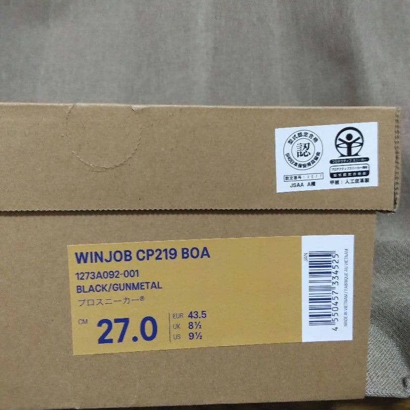 アシックス安全靴WINJOB CP219 BOA 27.0cm