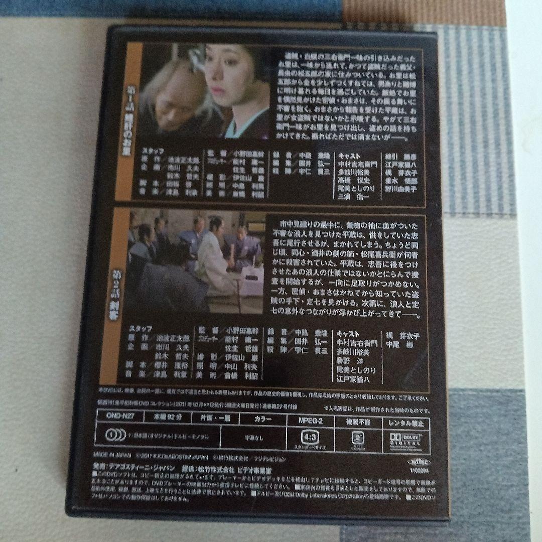 鬼平犯科帳 DVD 全15巻セット