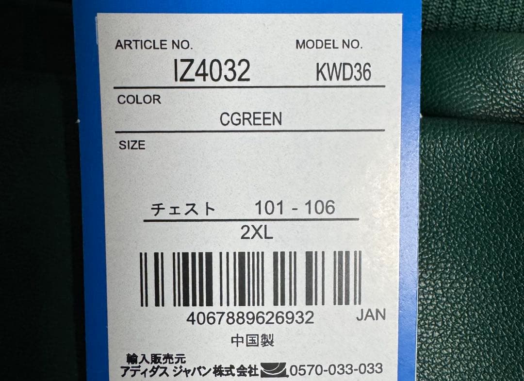 アディダストラックジャケット　スーツパンツ　フェイクレザー　２XL セットアップ