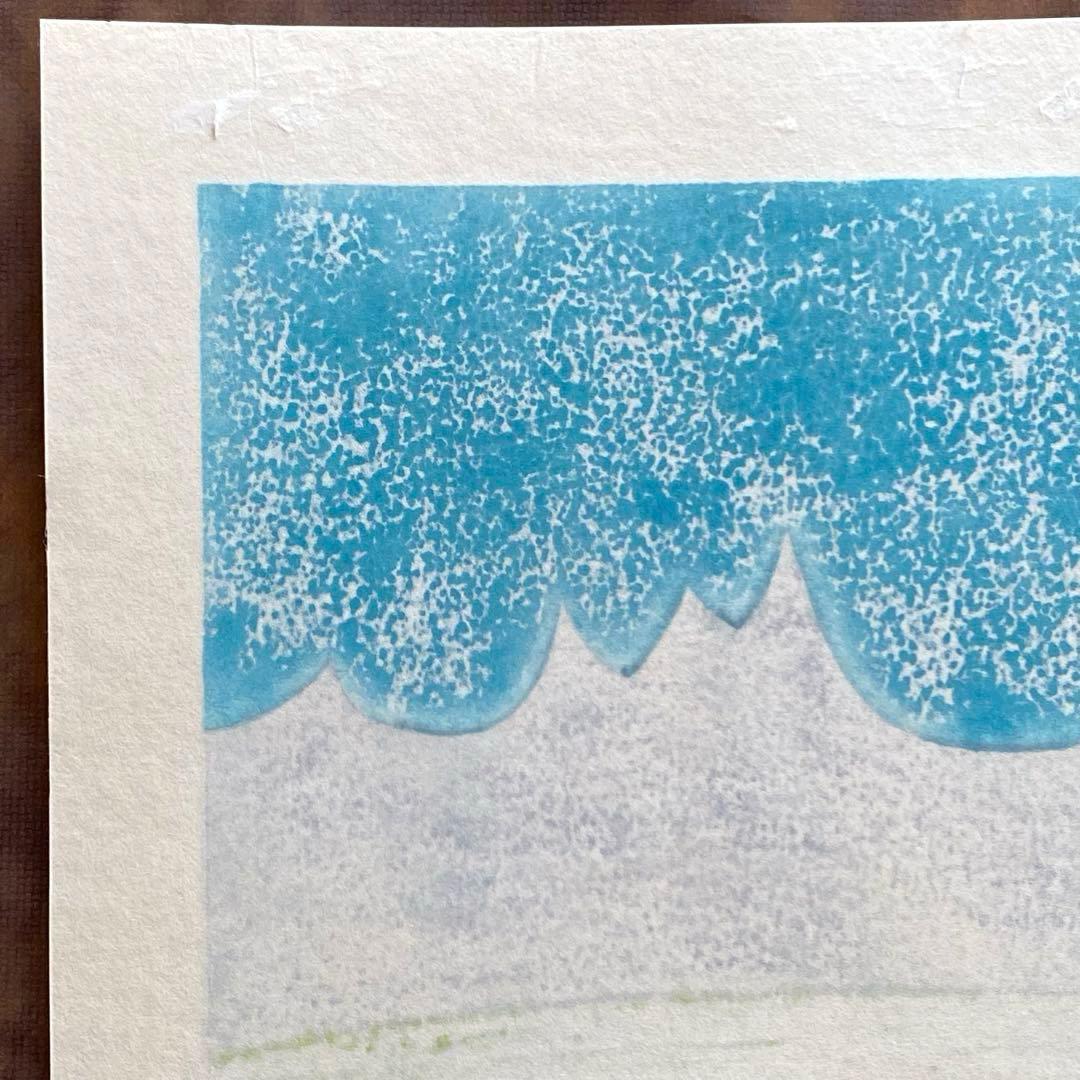 大谷一良 木版画 「山と草原」 シートのみ 岳人 1999年9月号 表紙