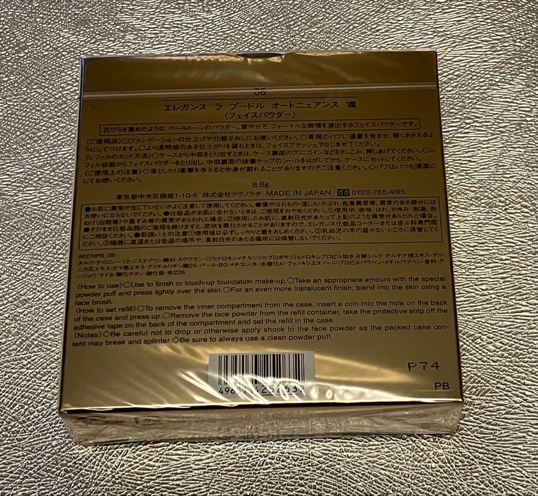 フェイスパウダー Elegance LA POUDRE HAUTE NUANCE 08