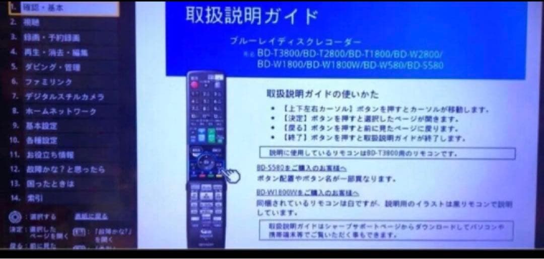 3番組同時録画 上位機種SHARPブルーレイレコーダーBD-T1800 動作品