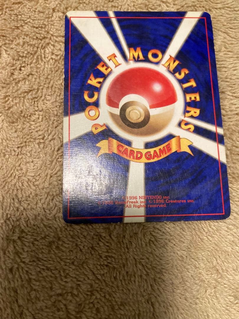 かいりきリザードン　初版